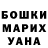 ГАШ Cannabis Andreea Rat.a