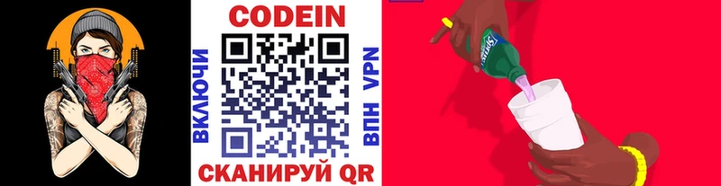 Кодеин напиток Lean (лин)  blacksprut вход  Сортавала 