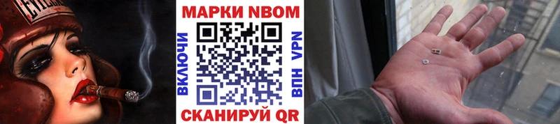 Марки NBOMe 1,5мг  Сортавала 